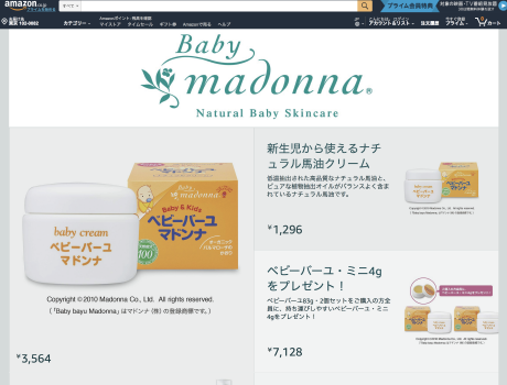 マドンナモア Topページ マドンナモア Topページ